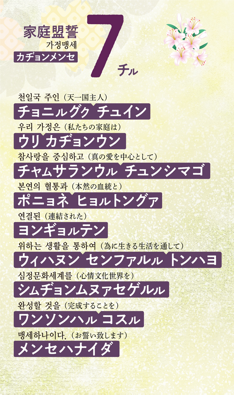 【中古】 真の家庭と家庭盟誓/光言社/文鮮明 真の家庭と「家庭盟誓」 (光言社文庫) | 文鮮明 |本 | 通販 | Amazon